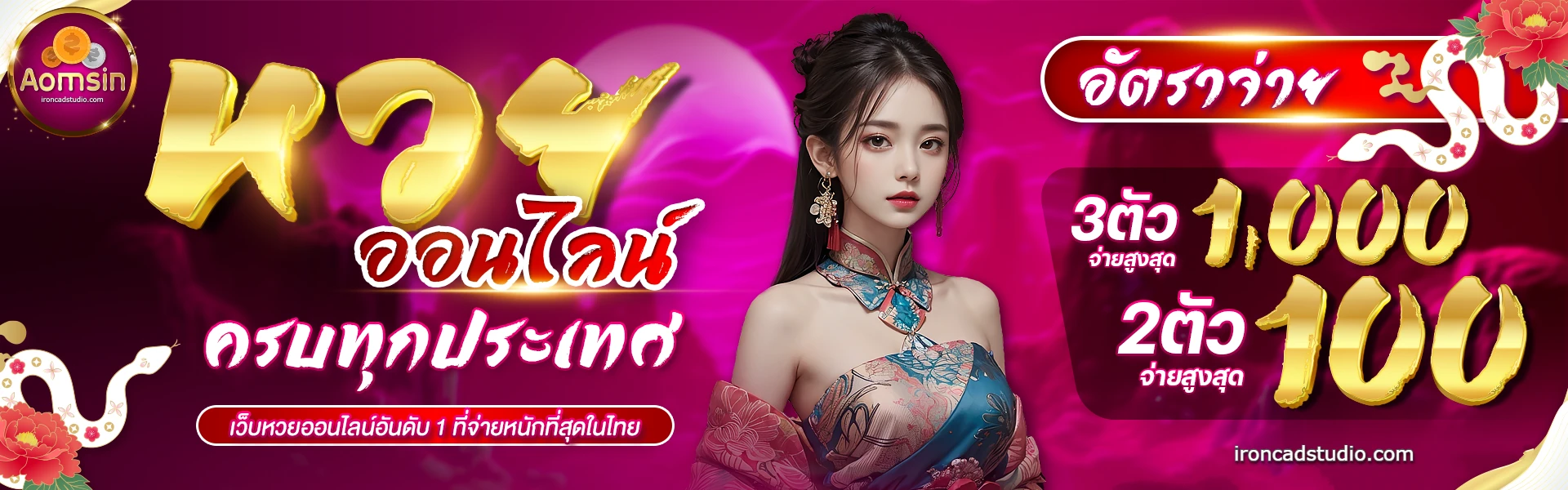 ออมสิน168