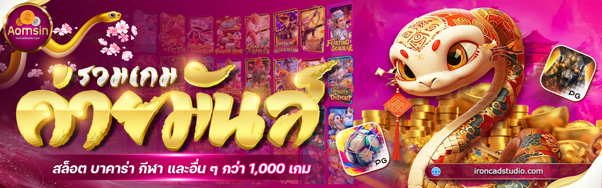 ออมสิน 168 ฝากถอน