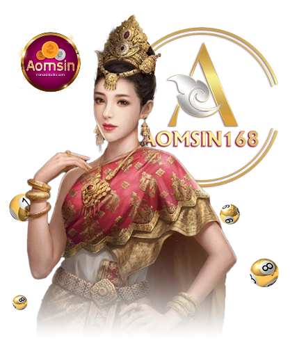 ออมสิน168 หวย
