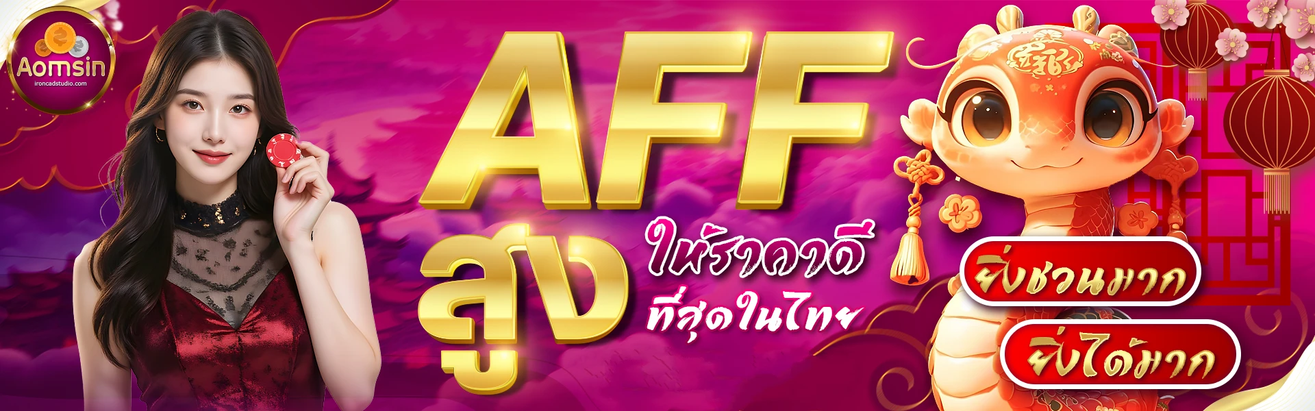 ออมสิน 168